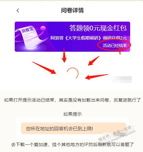 换号换IP理论无限领3.2元红包