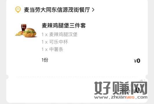 邮储麦当劳异地可以用
