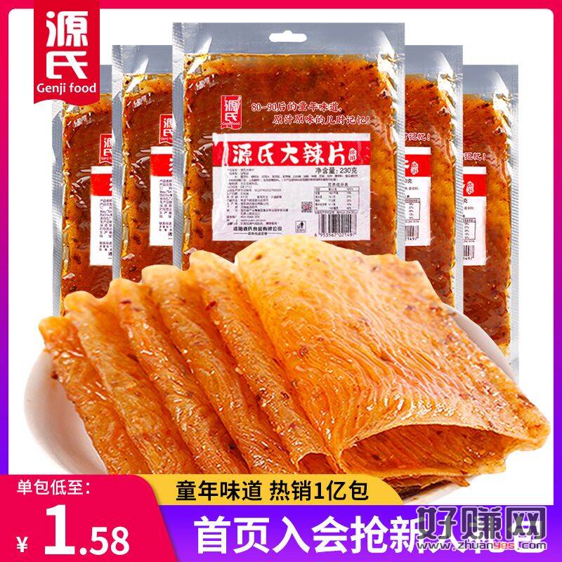 12.8源氏食品旗舰店香辣微甜大辣片68g*5包推荐拿筷