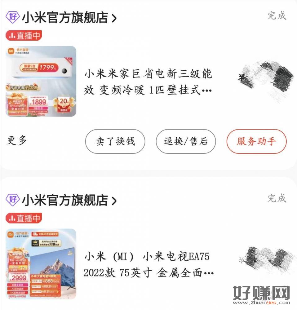 京东（小米官方旗舰店）
