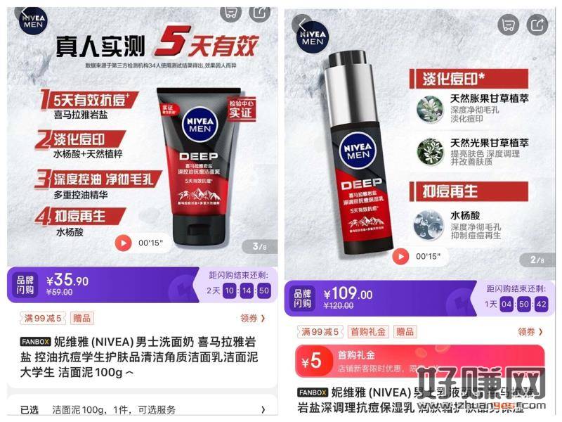 39.9，库存少神车返场抓紧随时无！【妮维雅官.方