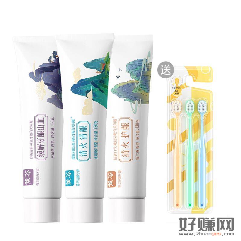 “国货之光”黄芩中药牙膏黄芩中药清火牙膏3支+送3支