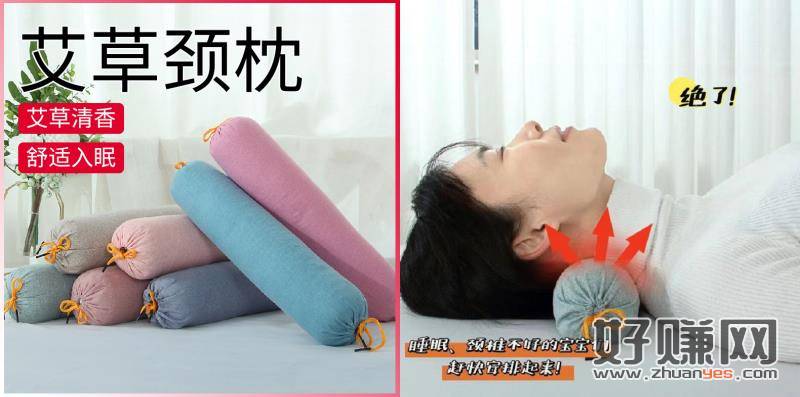 艾草颈椎枕6.9亓睡眠不好，颈椎病的小伙伴们试试