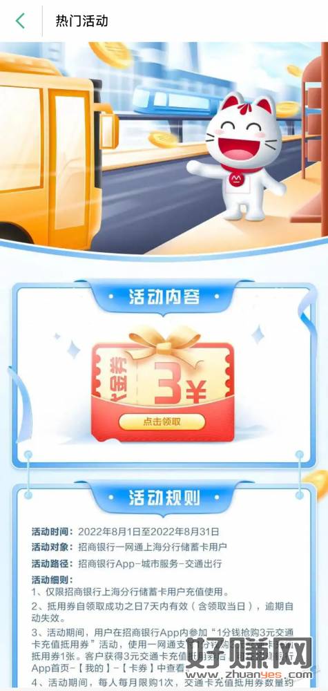 3元毛（上交）
