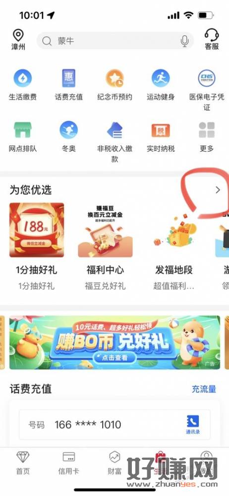福建中行xing/用卡大毛