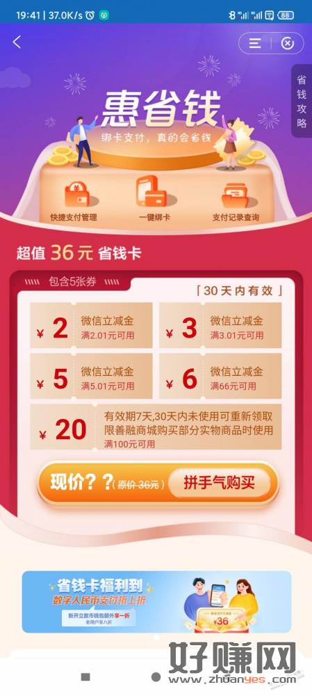 建行立减金