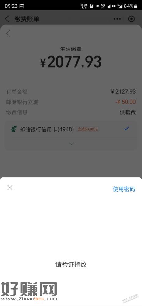 河南暖气费优惠-创客网