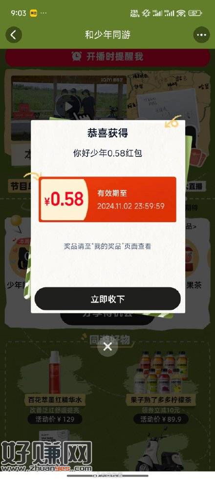 手淘搜：和少年同游，手淘搜：又是一年85-创客网