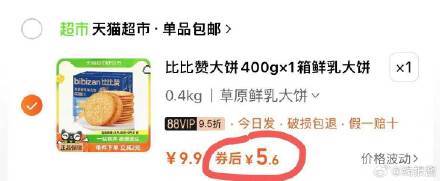 每日必领，猫狗 ，88vip 5.6亓-创客网