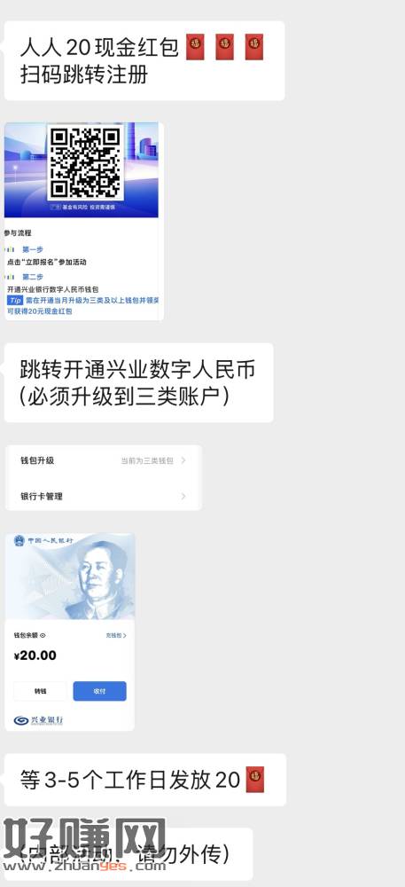 复活必得20现金红包随时黄速度-创客网