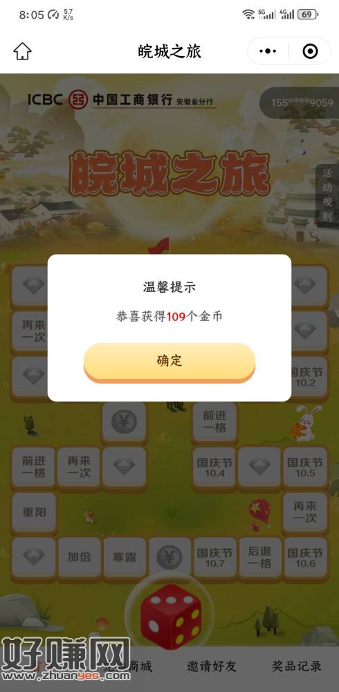 皖城之旅，工行微信小程序，今天又是超巨毛-创客网