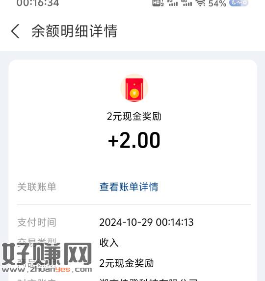 都开了移动双V会员吧，支付宝里面的，去假退订，有2现金到余额-创客网