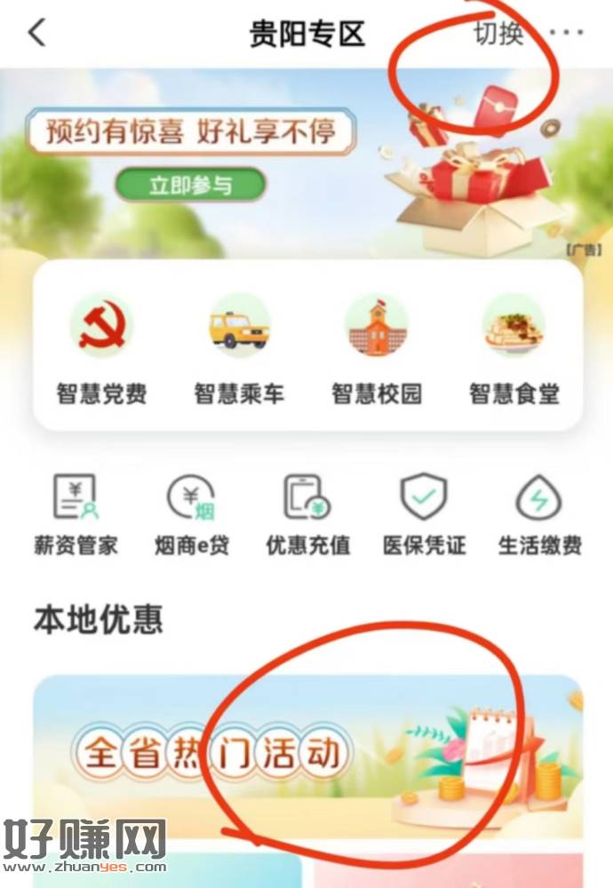 上个月停机贵州任意地区的-创客网