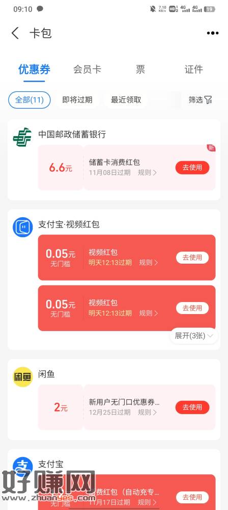 辽宁邮储6.6复制邮储打开-创客网