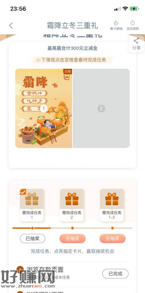 [ 工商银行 ]微信立减金最低2元，目前，速来-创客网