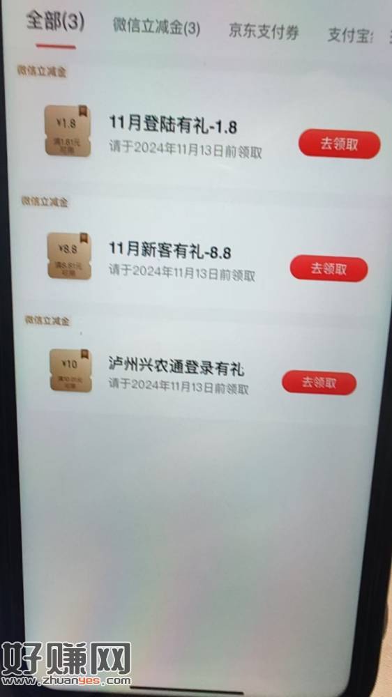 工行飞泸州-创客网