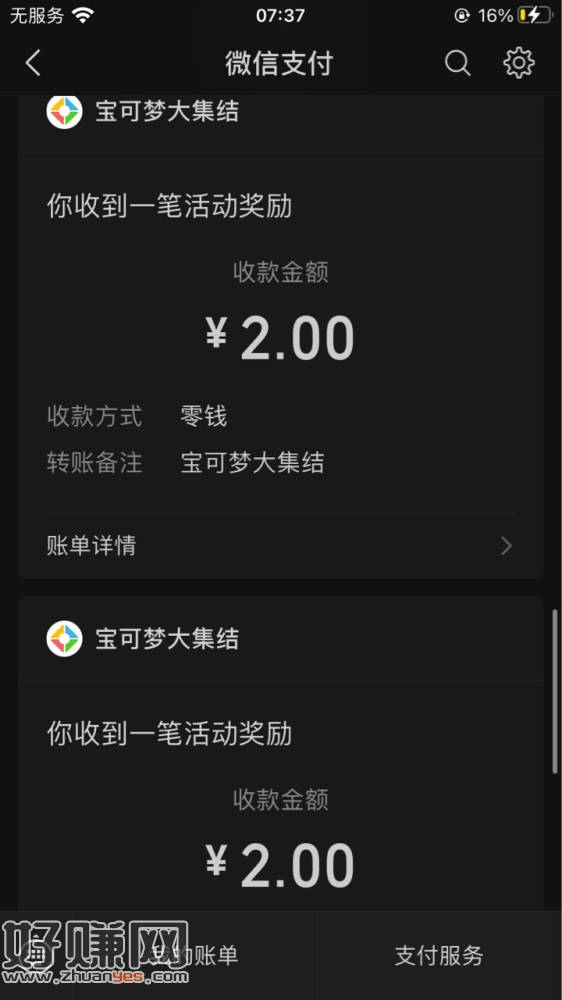 我6点半提前下载的  7点登陆创建的 然后在从微信活动页面点-创客网