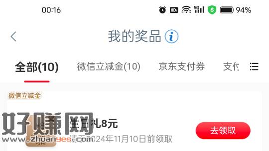 工行这个月生日的，弹新客生日礼，八元，不对啊我是十月生日啊，-创客网