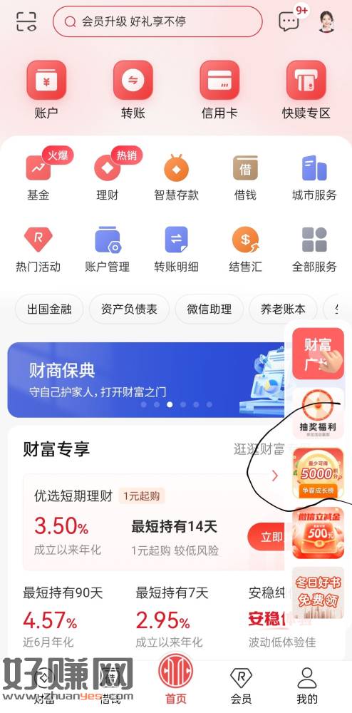 中信理财小暖象好像又可以搞了，应该至少有支付宝5+5立减金，-创客网