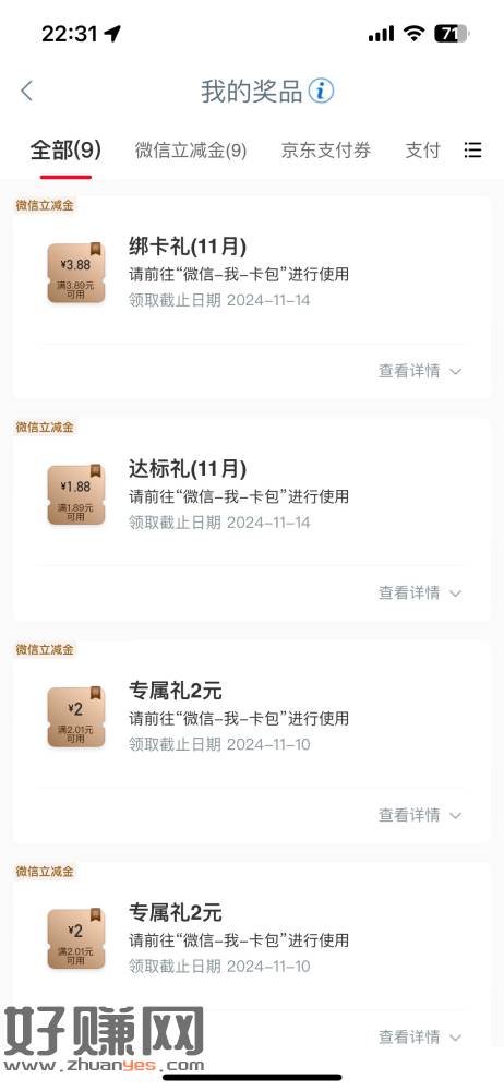 工行任务中心中心 享活动里面每个都去点点，说不定就有没点过的-创客网