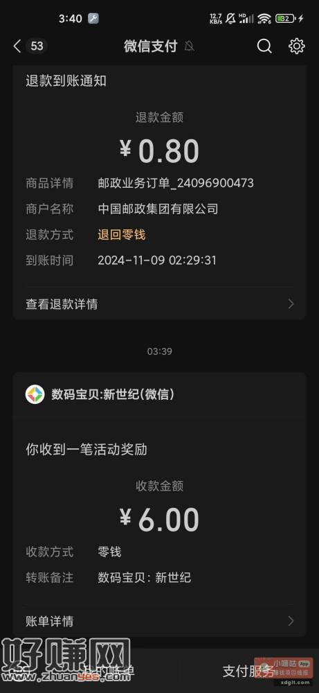 老哥最新反馈，显示没包狂点，看时间，别问了，链接可用，复制到-创客网