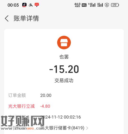 ZFB光大还有，-创客网