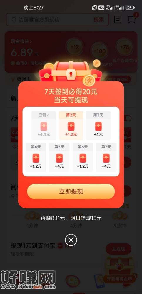 图片[2]-头条搜索极速版换设备登录或者有小米手机的重置一下设备号然后删-创客网
