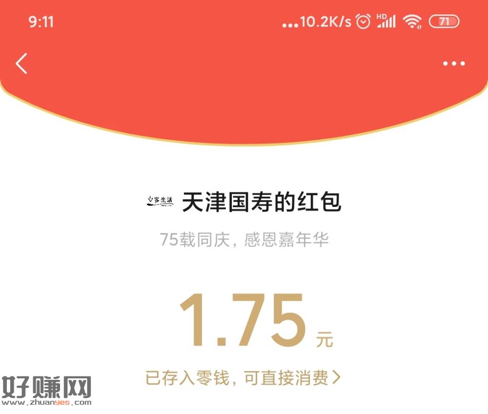 人寿右上跳过抽包-创客网