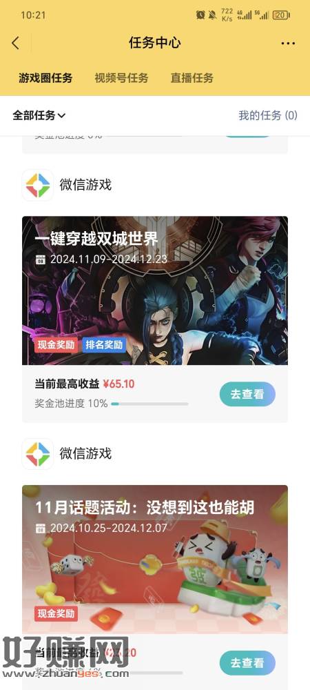 图片[2]-先关注公众号  找到创作变现左下   进去下拉-创客网