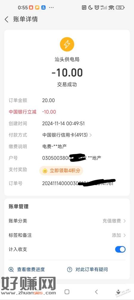 刚刚有不明的毛-创客网