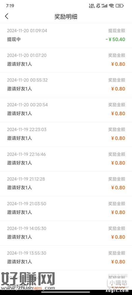 房车生活家APP 拉没有注册过的 一个0.8毛 没有上限 新-创客网
