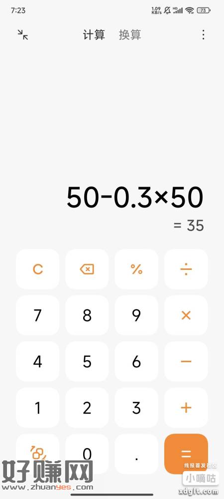 图片[3]-房车生活家APP 拉没有注册过的 一个0.8毛 没有上限 新-创客网