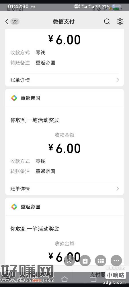 图片[3]-重返帝国还有号的可以冲注册6+6充值也有包签到7天10还有-创客网