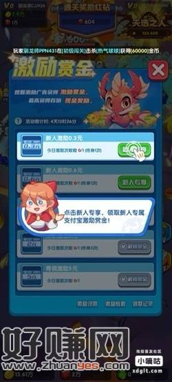 1.下载APP，手机号登录，实名我填自己支付宝一致的。-创客网