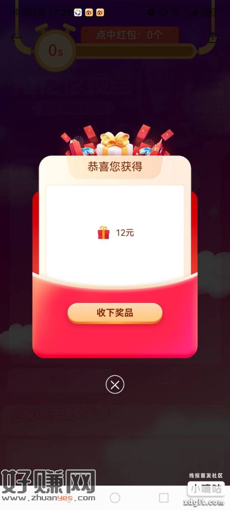 贝壳找房app点新房图标双12，一人只能实名绑卡3个贝壳钱包-创客网