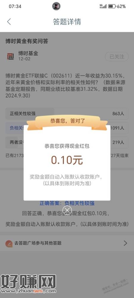 工行答题一毛小毛-创客网