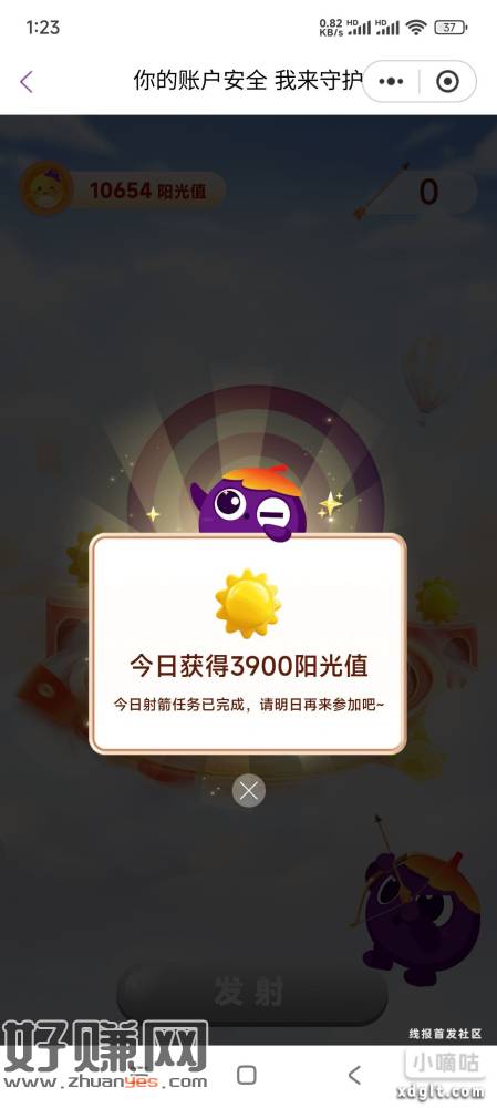 光大横幅，你的账户安全我来守护，每天别忘了-创客网