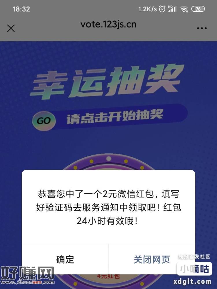 快速点开始，位置否乱答假分-创客网
