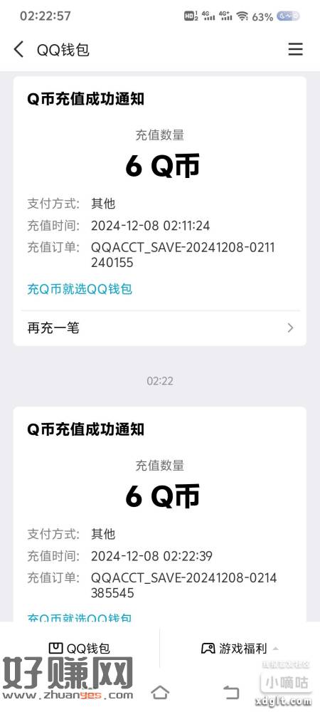 图片[2]-微信宝可梦，微信不安装，应用宝注册，注册6Q币补了+各个游戏-创客网
