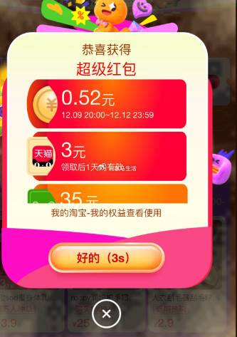 抓紧换号上！人人有份，额外有3~5亓天猫红包-创客网
