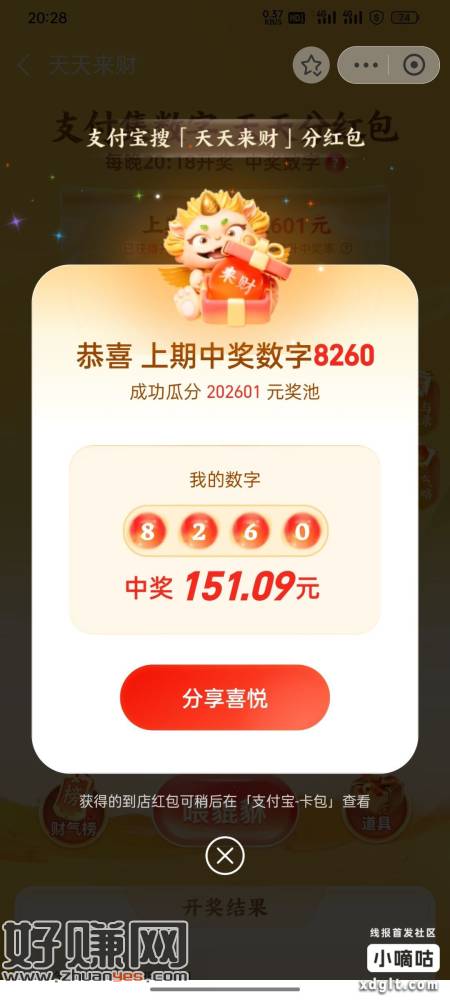 太帅了，又中大额了，记得每天拉满啊，兄弟们，大毛-创客网