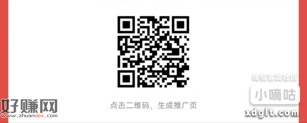 微信扫码关注注册前两个做任务平台，每天都可以做任务得50/6-创客网