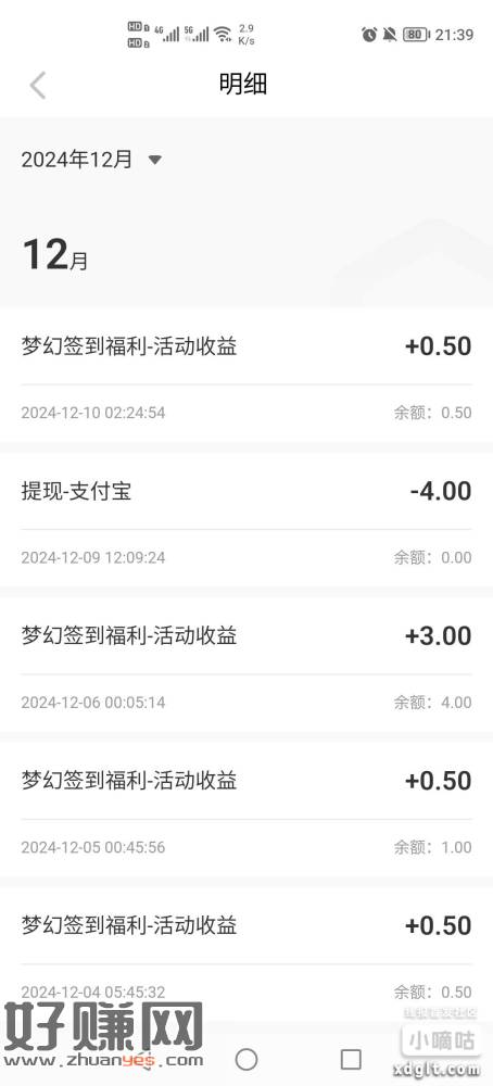 网易签到，玩过网易游戏的，登陆绑定游戏签到15天，10毛左右-创客网