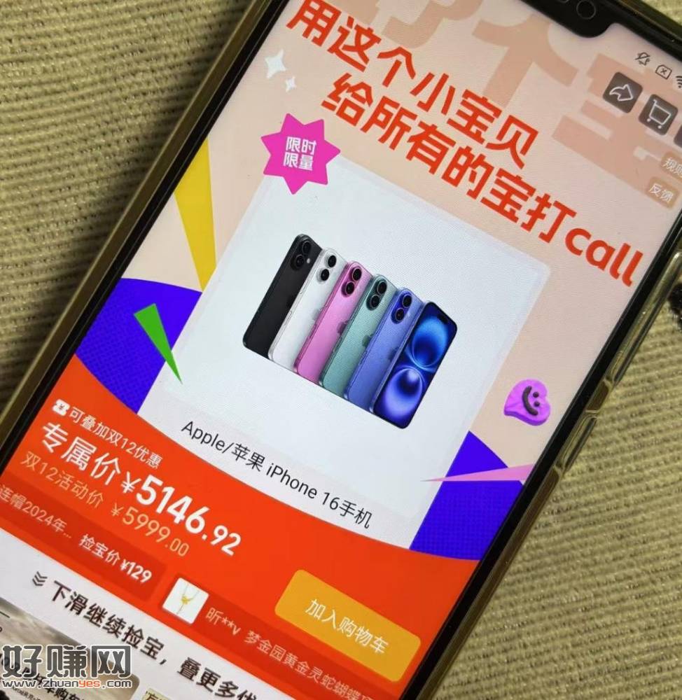 大家快去捡宝-创客网