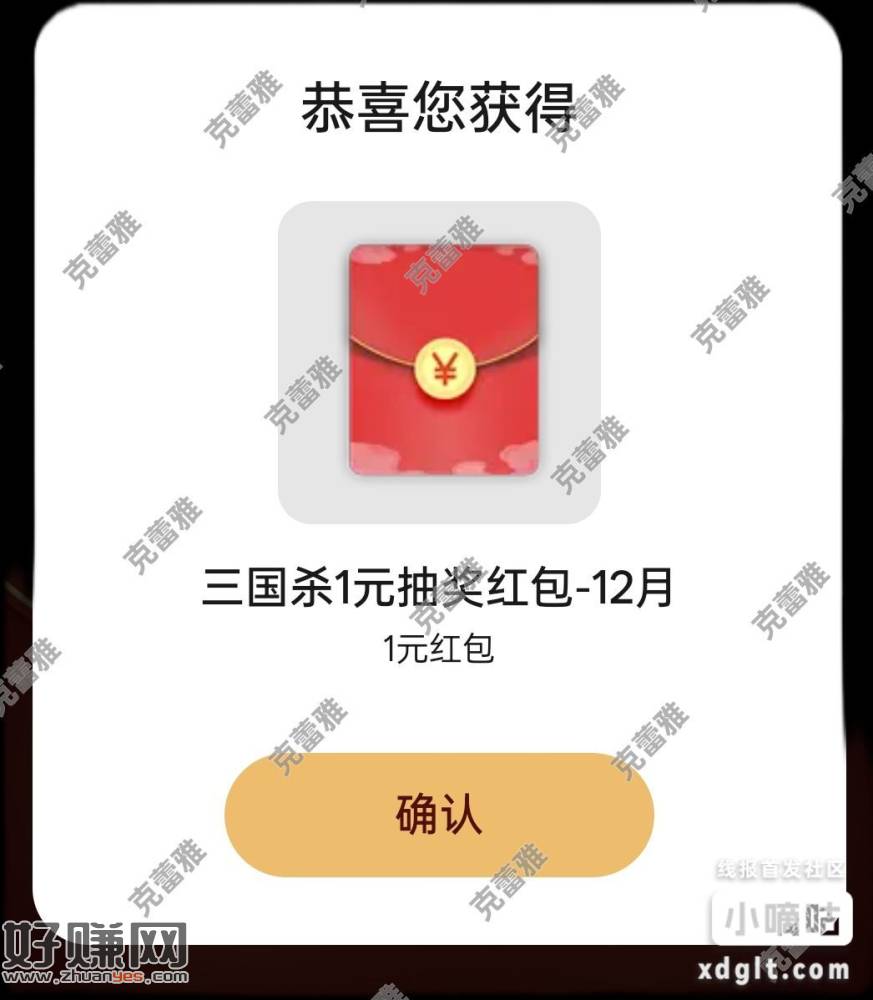 OPPO游戏中心APP，搜三国杀下载抽奖，最高888