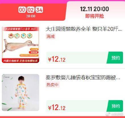 20点，12.12秒杀-创客网