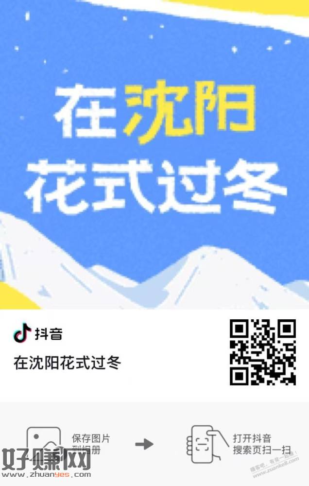 抖音速度必中dq-创客网