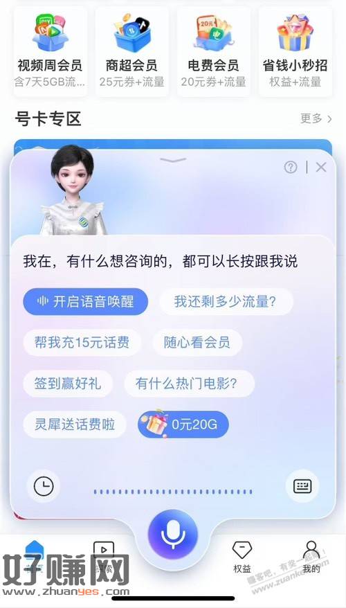 中国移动3元话费，可能限江西-创客网