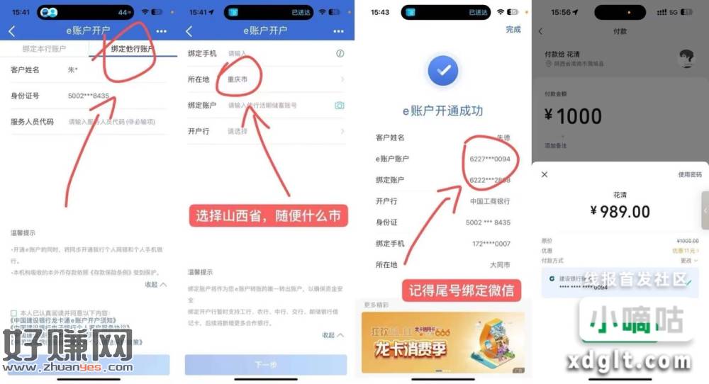 ️粗爆  大毛  建行  搜e账户开户地选山西-创客网