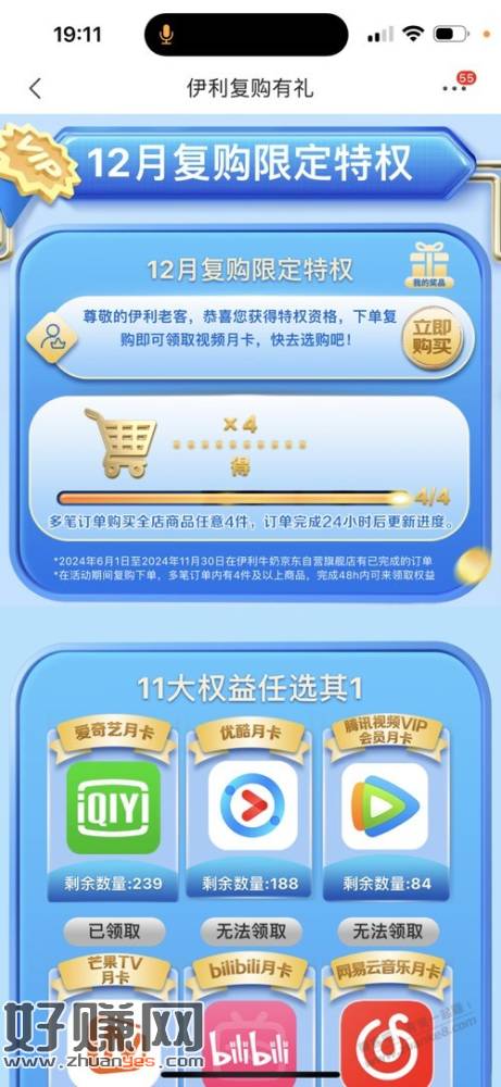 伊利月卡cdk肉测可行-创客网